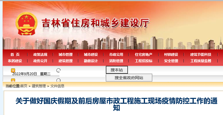 住建廳：10月底前，施工人員核酸每天一檢！出入口24小時(shí)專(zhuān)人穿戴防護(hù)服值班