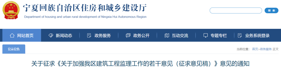 寧夏：總監(jiān)最多任職不得超過三個項目！需進行人臉識別考勤