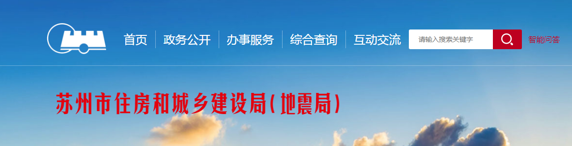 蘇州：強(qiáng)化履行各方主體責(zé)任、&ldquo;一帶一帽&rdquo;使用及重點(diǎn)部位和環(huán)節(jié)管控，防范高處墜落事故