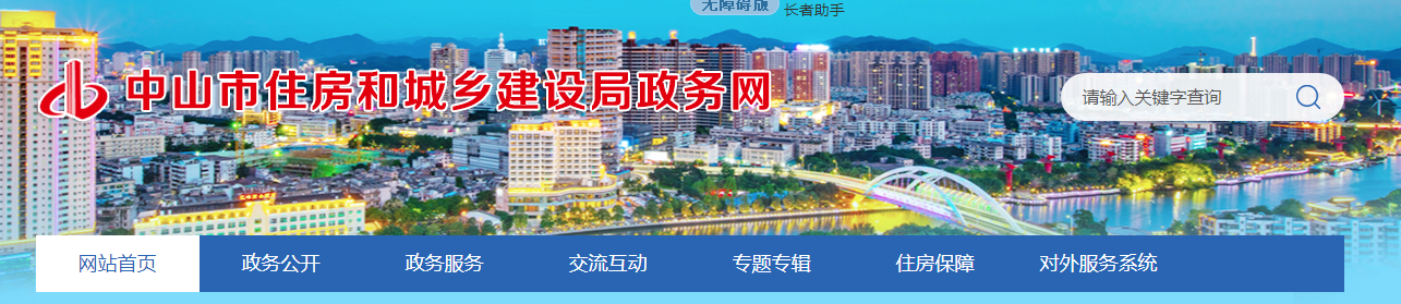 中山市 | 施工單位違規(guī)使用及挪用安全防護(hù)、文明施工措施費(fèi)用行為，將依法處理。