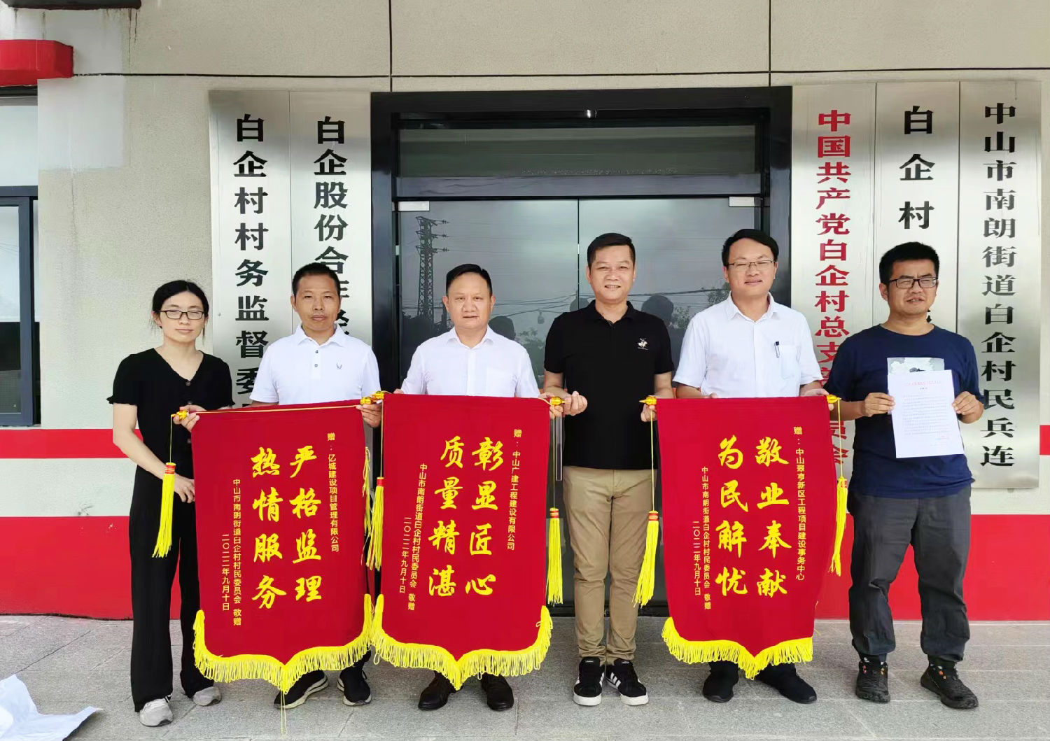 榮耀｜聚力民生工程，彰顯億誠(chéng)擔(dān)當(dāng)