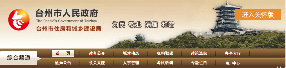 臺(tái)州市 | 現(xiàn)場(chǎng)關(guān)健崗位人員到位率不足80%的，一律予以停工處理。