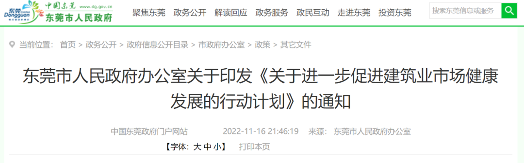 放大招！2022年工程進(jìn)度款支付比例不得低于90%！過(guò)程結(jié)算進(jìn)度款不低于審定結(jié)算的97%
