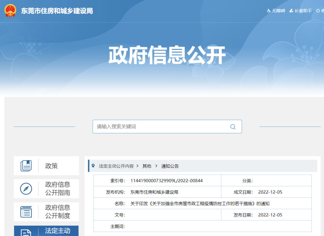 該地發(fā)文：工地出現(xiàn)2例及以下陽性，責(zé)任單位所有在建項(xiàng)目全面暫停施工！3人及以上，移送查處