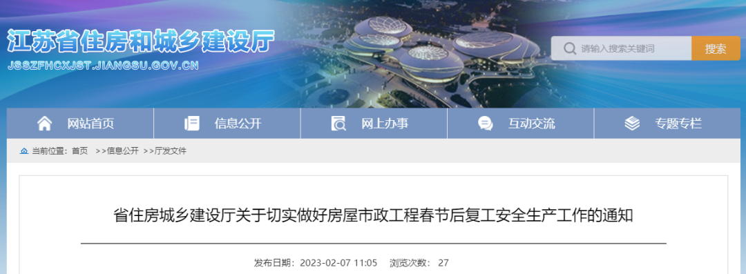 剛剛！住建廳：項目部必須做到項目經(jīng)理24小時在崗！不到崗的，一律停工并從嚴查處！將督導(dǎo)檢查