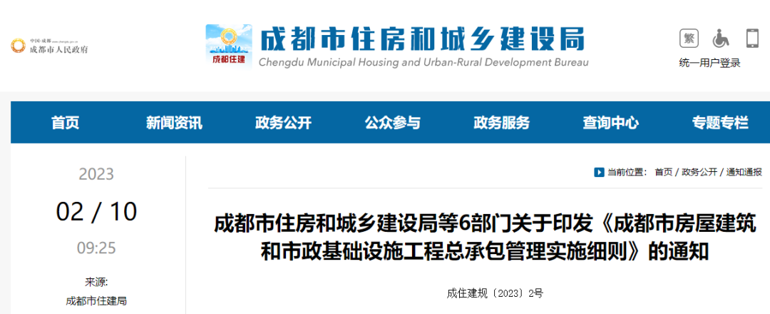 成都：注冊(cè)監(jiān)理工程師可擔(dān)任工程總承包項(xiàng)目經(jīng)理！項(xiàng)目經(jīng)理承擔(dān)質(zhì)量終身責(zé)任！