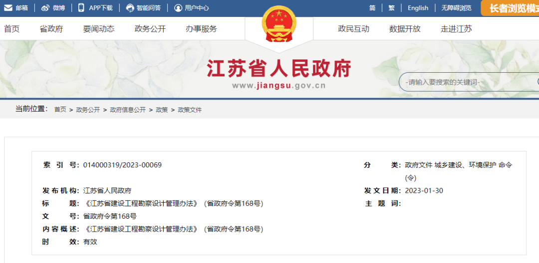 4月1日起，注冊人員才可簽字+蓋章！《省建設(shè)工程勘察設(shè)計管理辦法》出臺