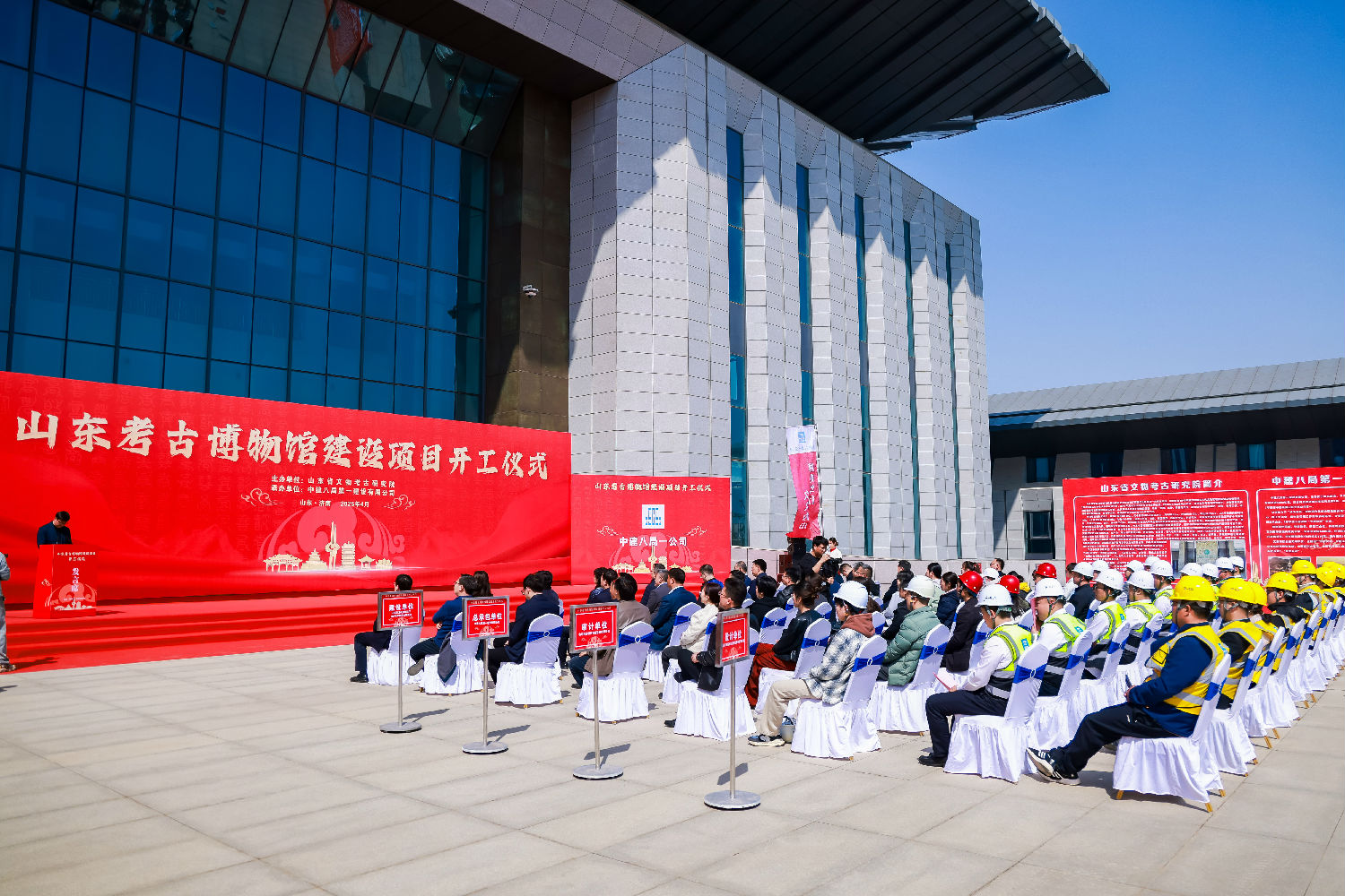 山東考古博物館建設(shè)項目開工儀式順利舉行！