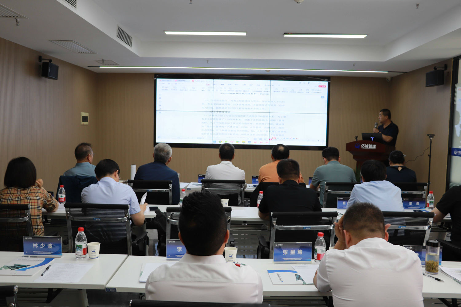 2025年第二次典型全咨項目試講會議